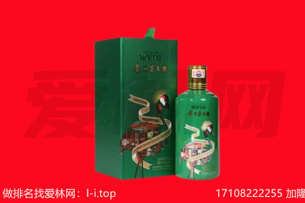西安市未央回收出口茅台酒.jpg