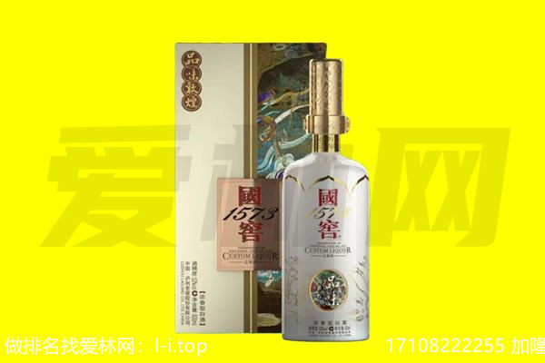 西安市未央回收国窖1573