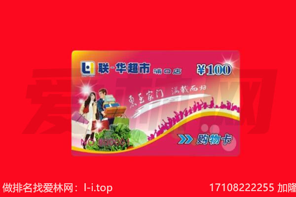 西安市未央回收购物卡