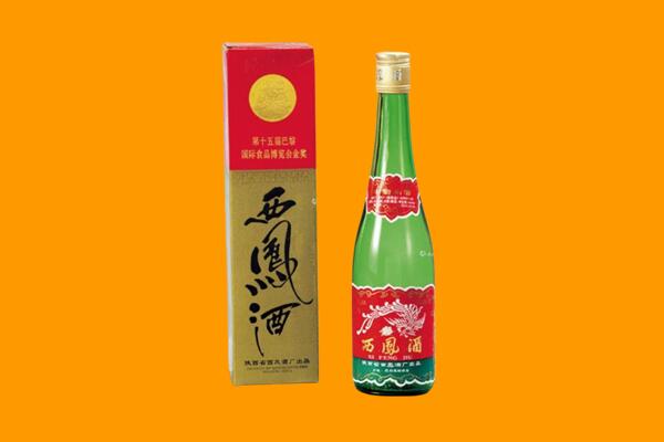 西安市未央回收西凤酒