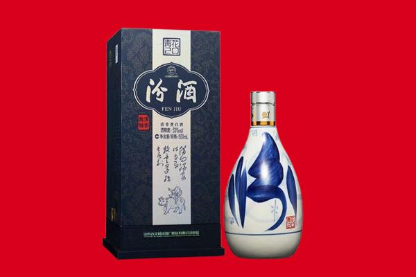 西安市未央回收汾酒